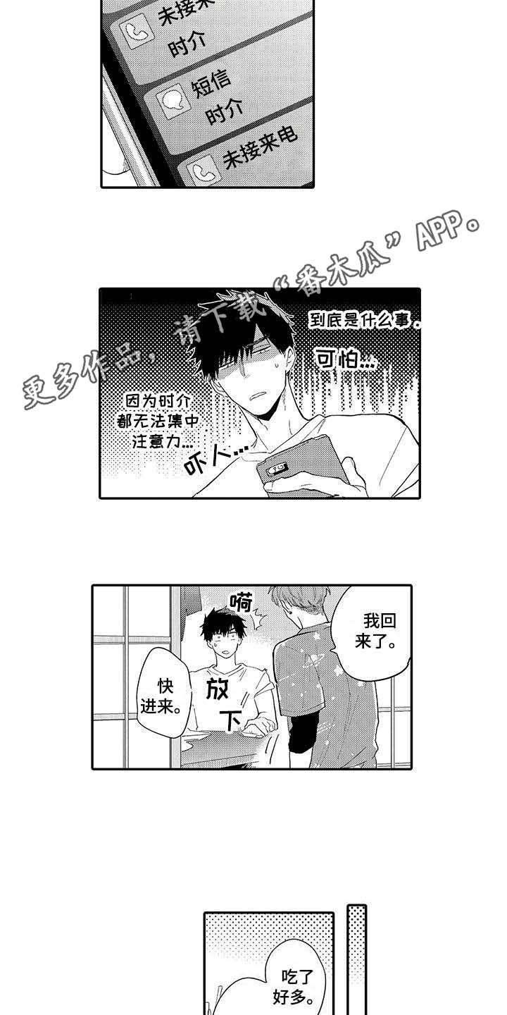 第16章：前男友6