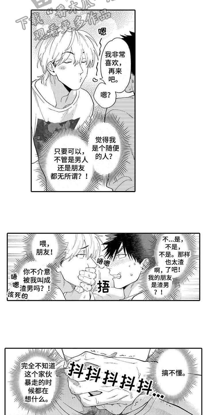 第10章：无法理解5