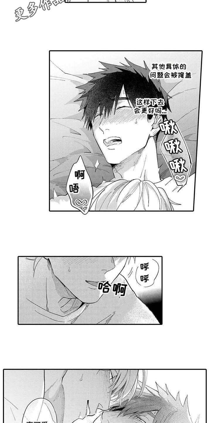 第11章：推开3