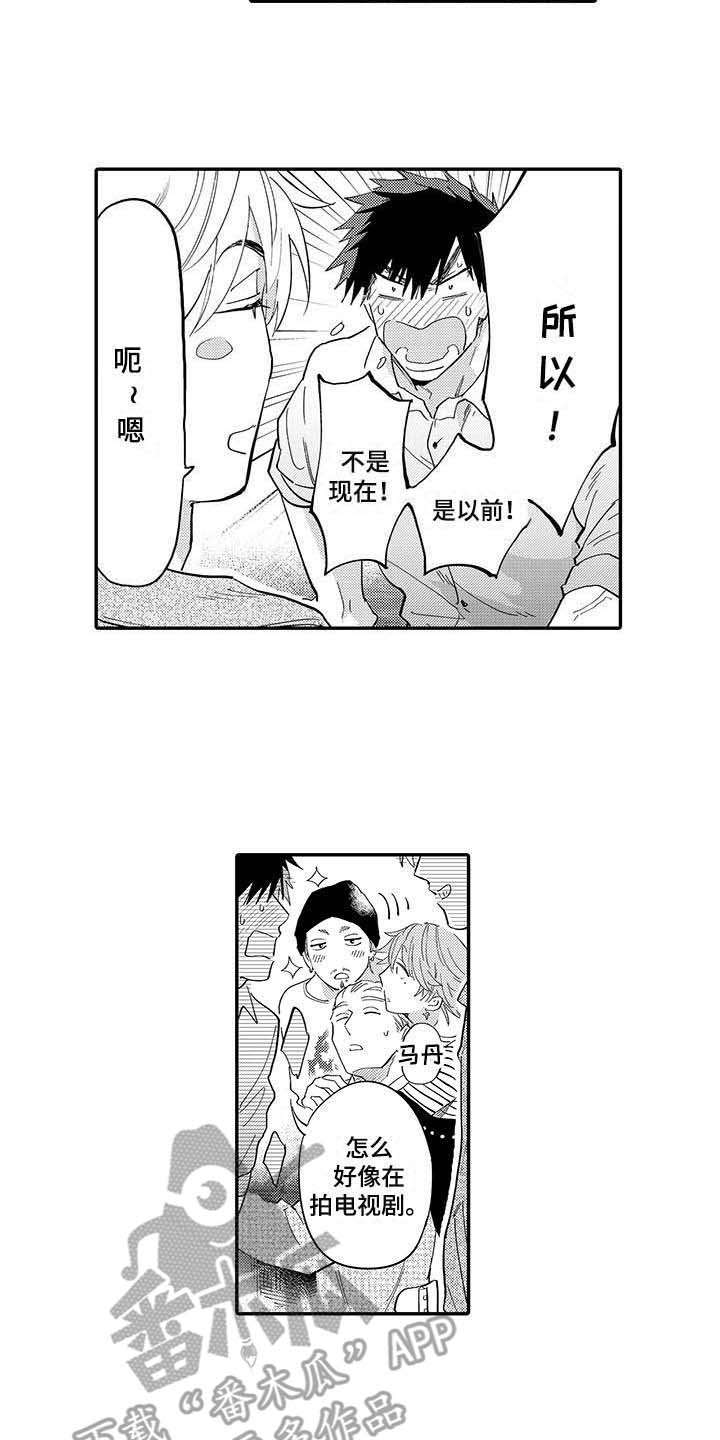 第7章：喜欢过4