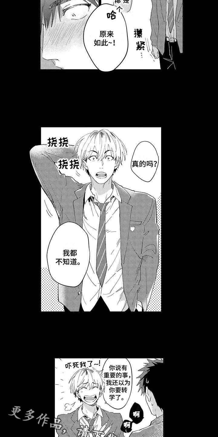 第4章：无法言说6