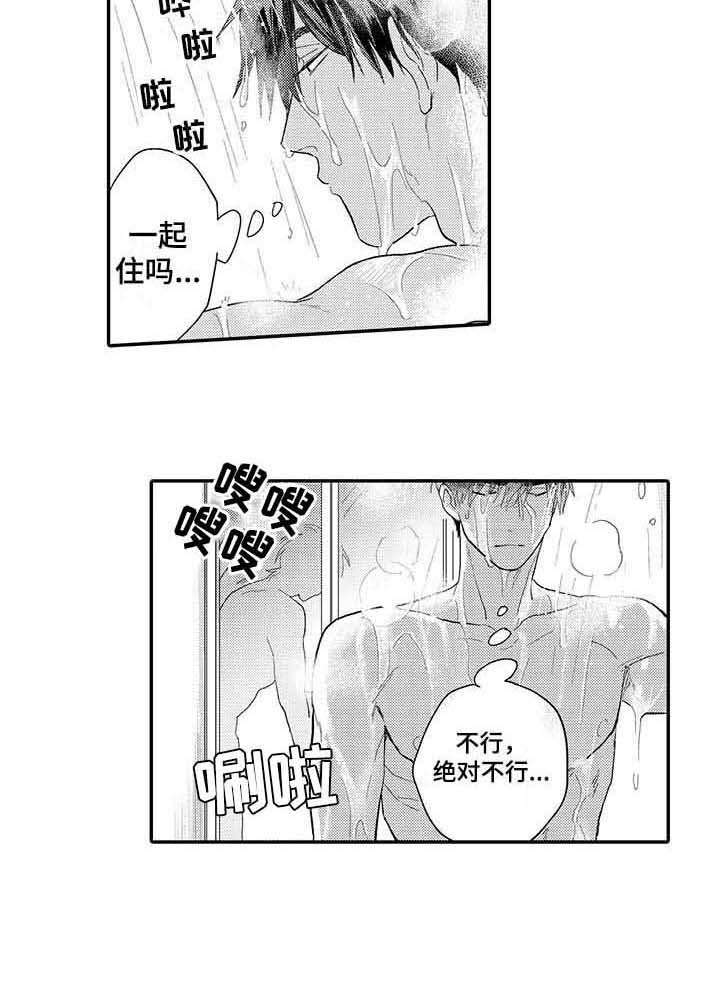 第21章：撒娇10