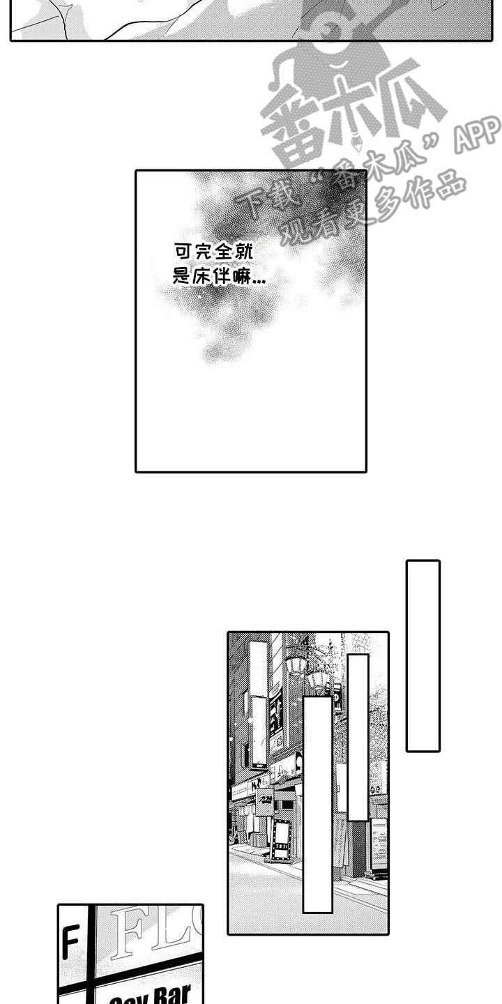 第5章：郁闷8