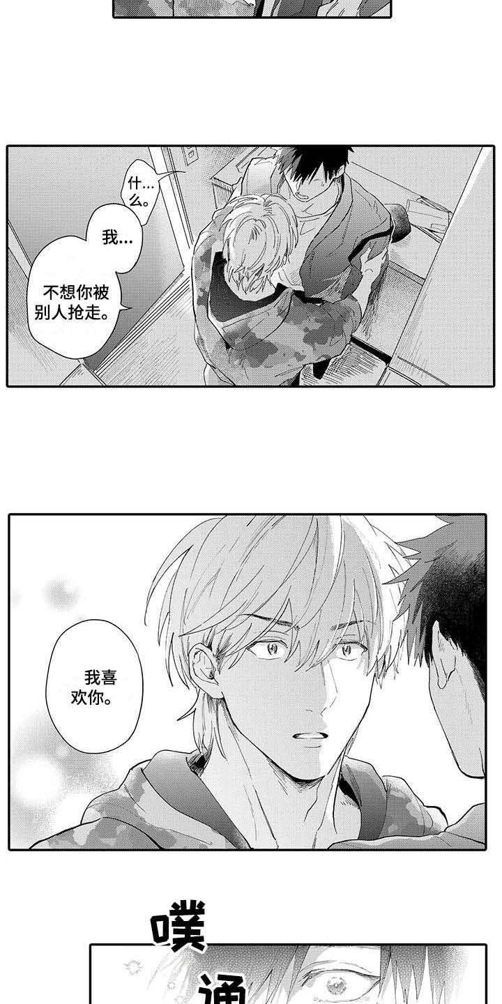 第14章：挽留9