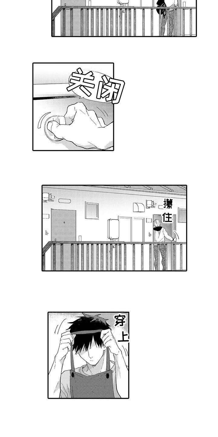 第1章：邻居3