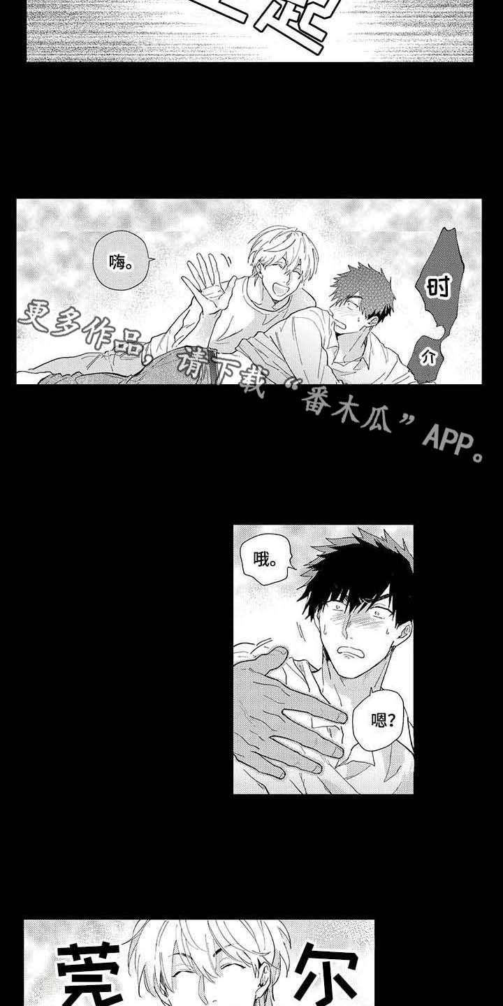 第6章：酒后吐真言5