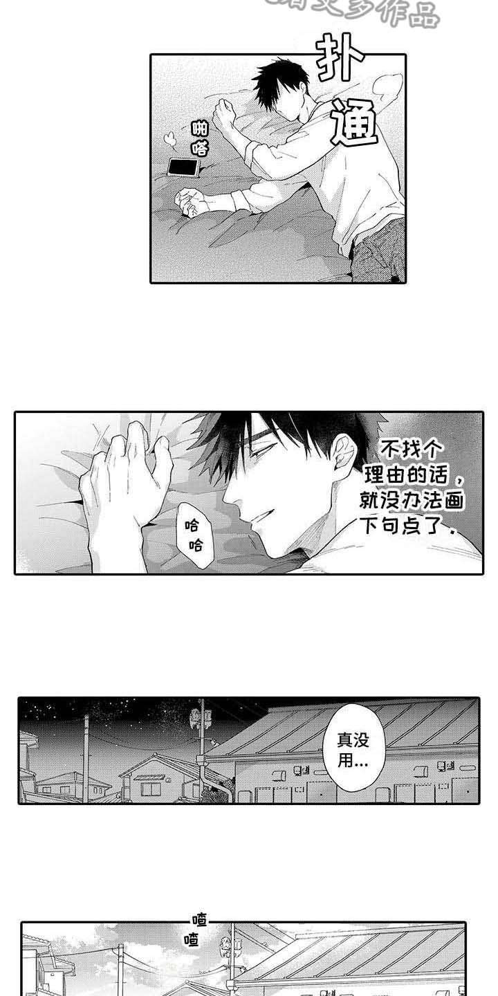 第12章：回到原点5