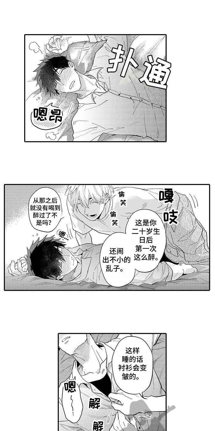 第7章：喜欢过7