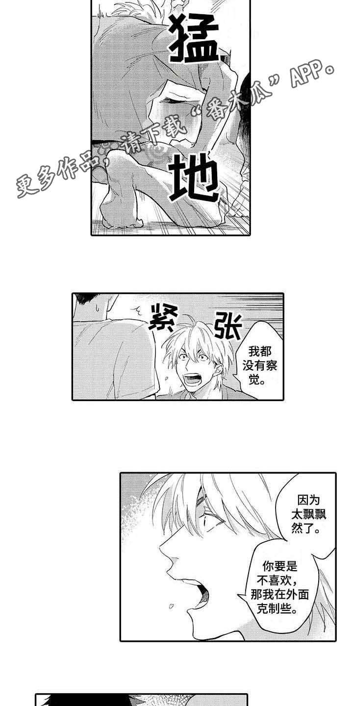 第21章：撒娇3