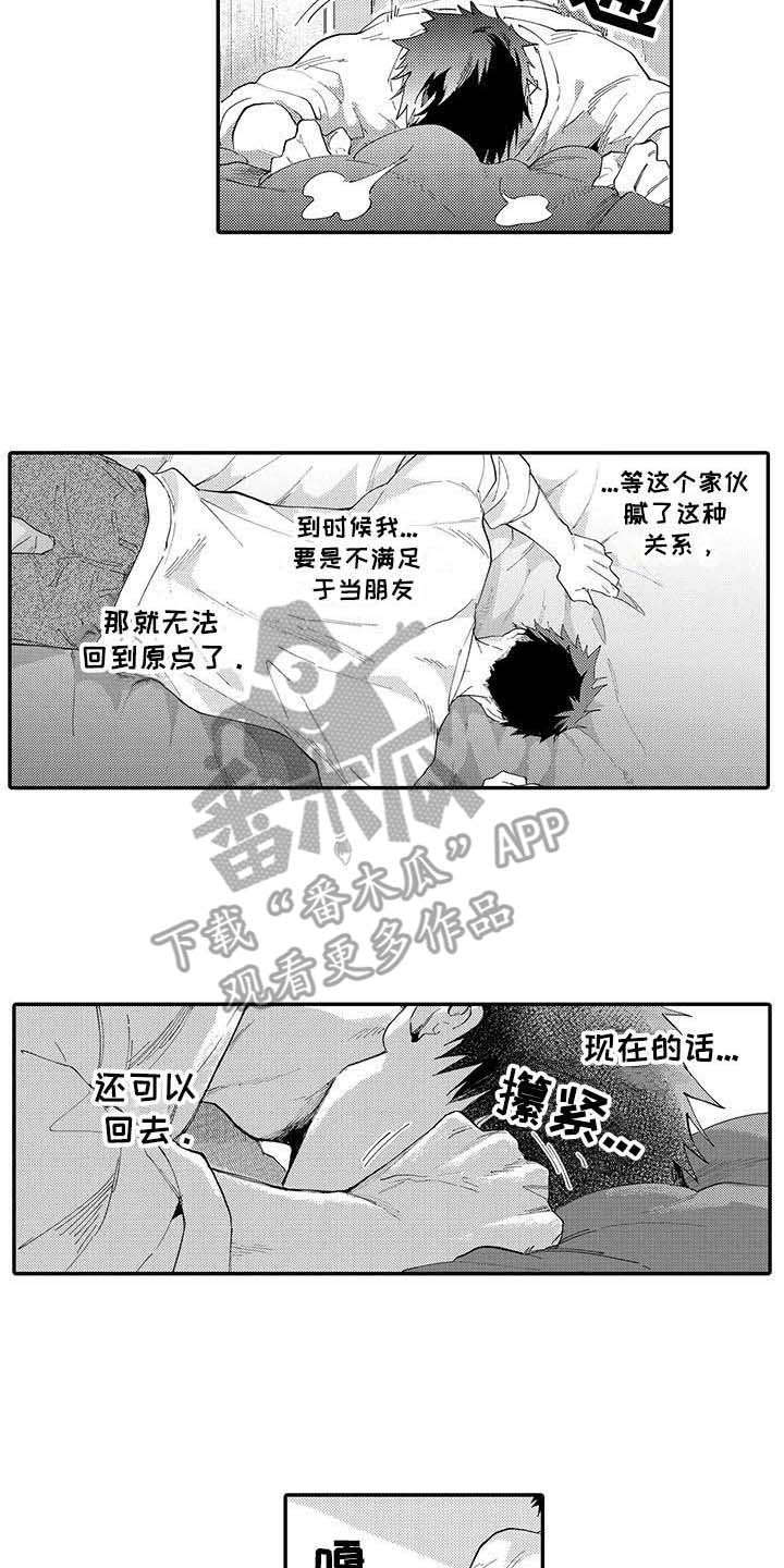 第12章：回到原点1