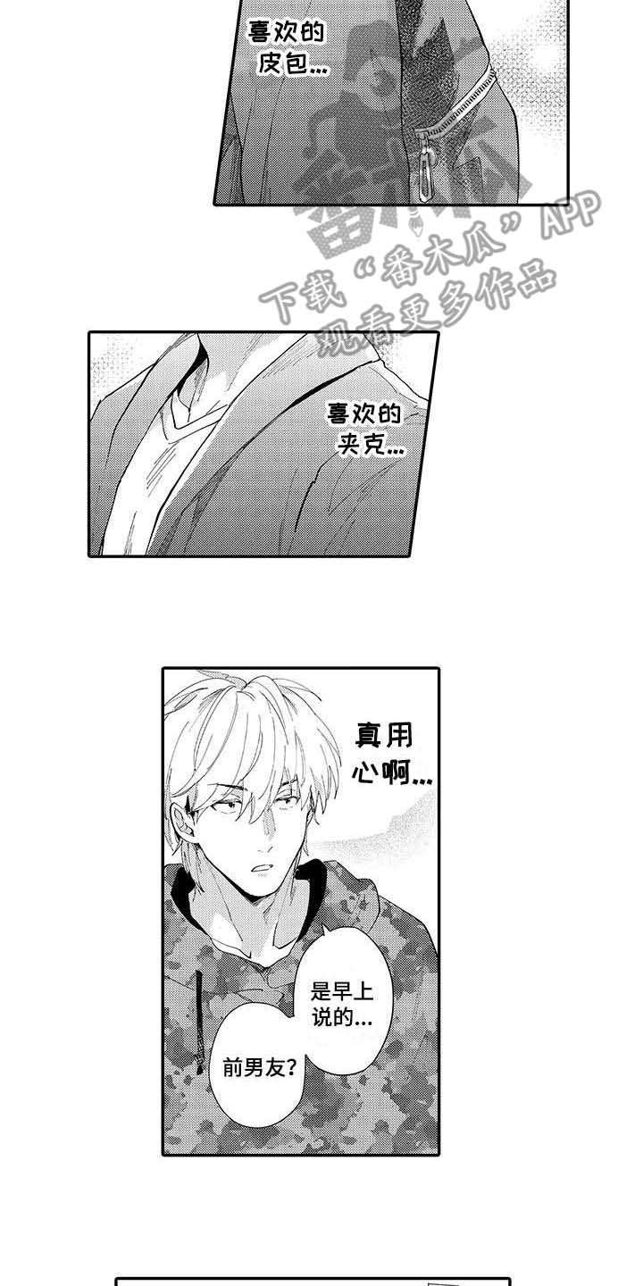 第14章：挽留5