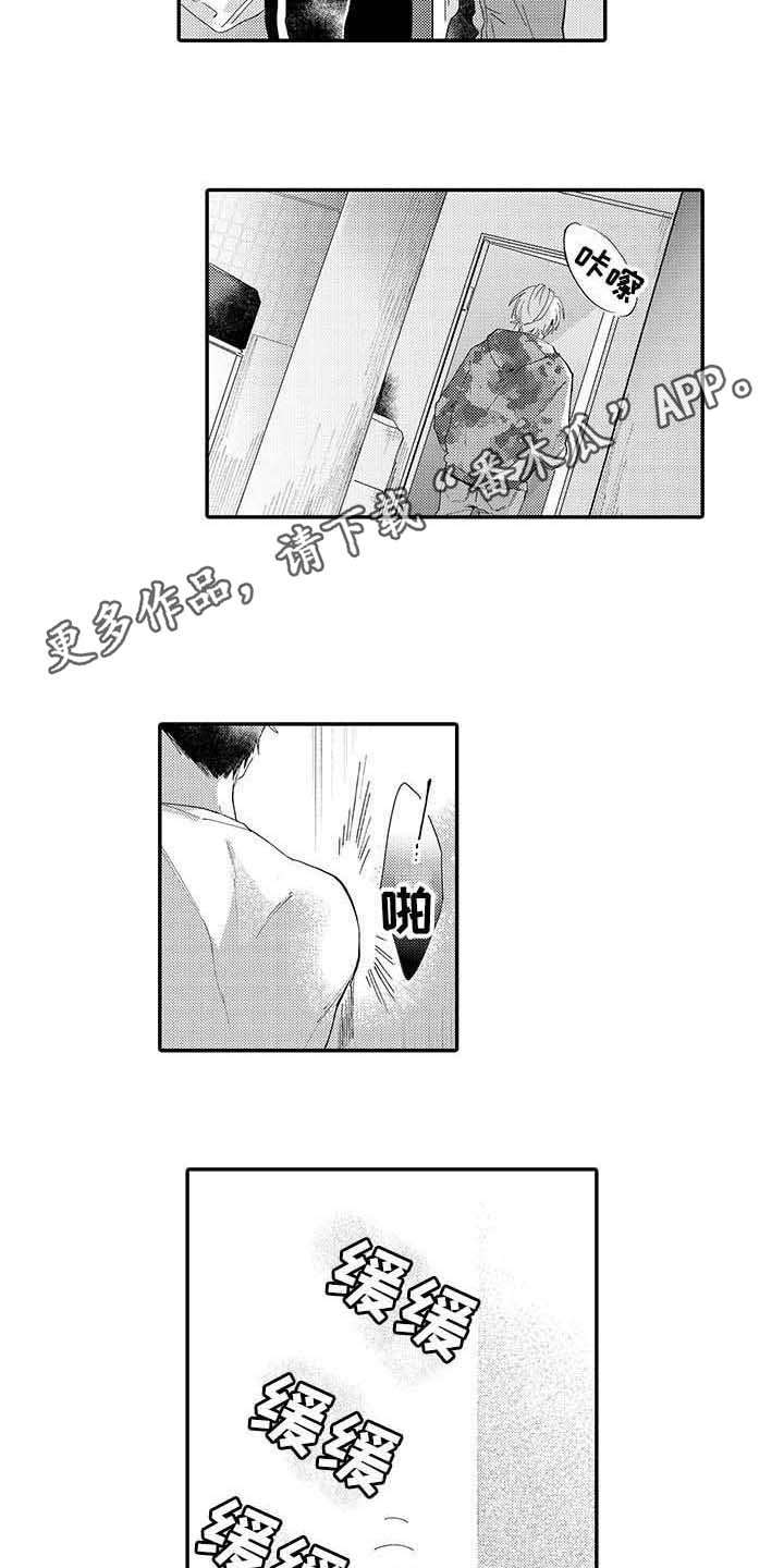 第13章：烦躁2