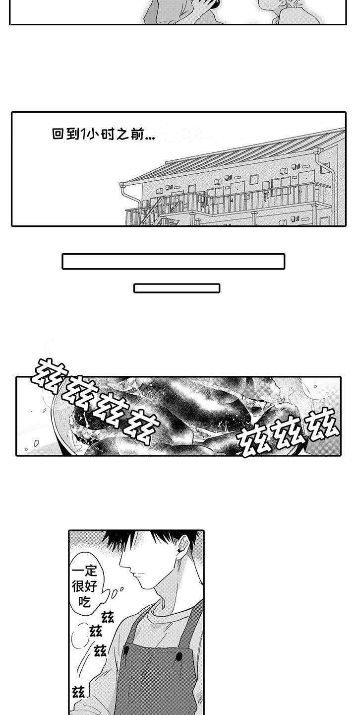 第1章：邻居1