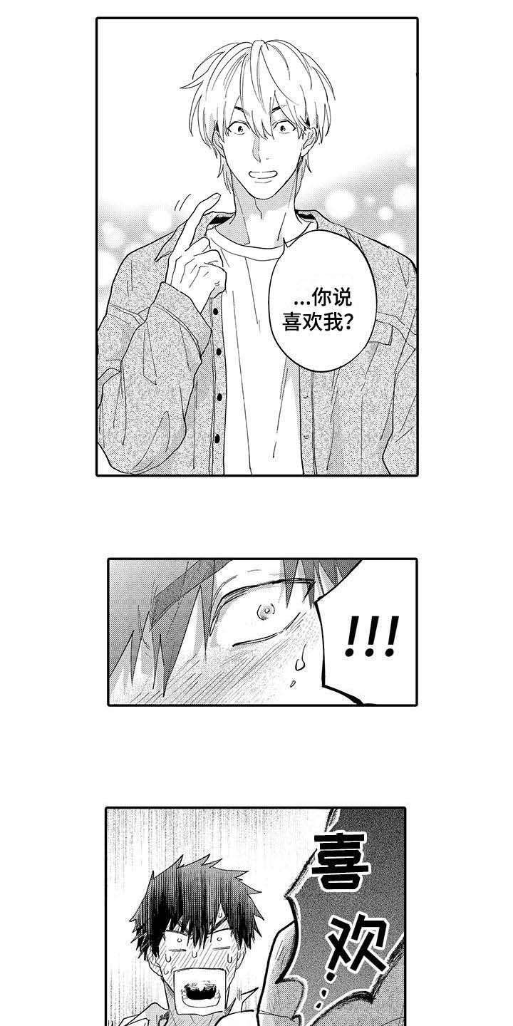 第7章：喜欢过2