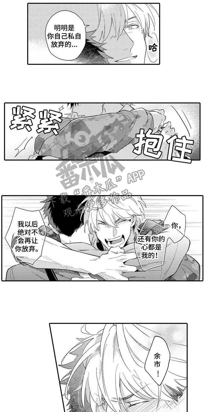 第18章：告白12