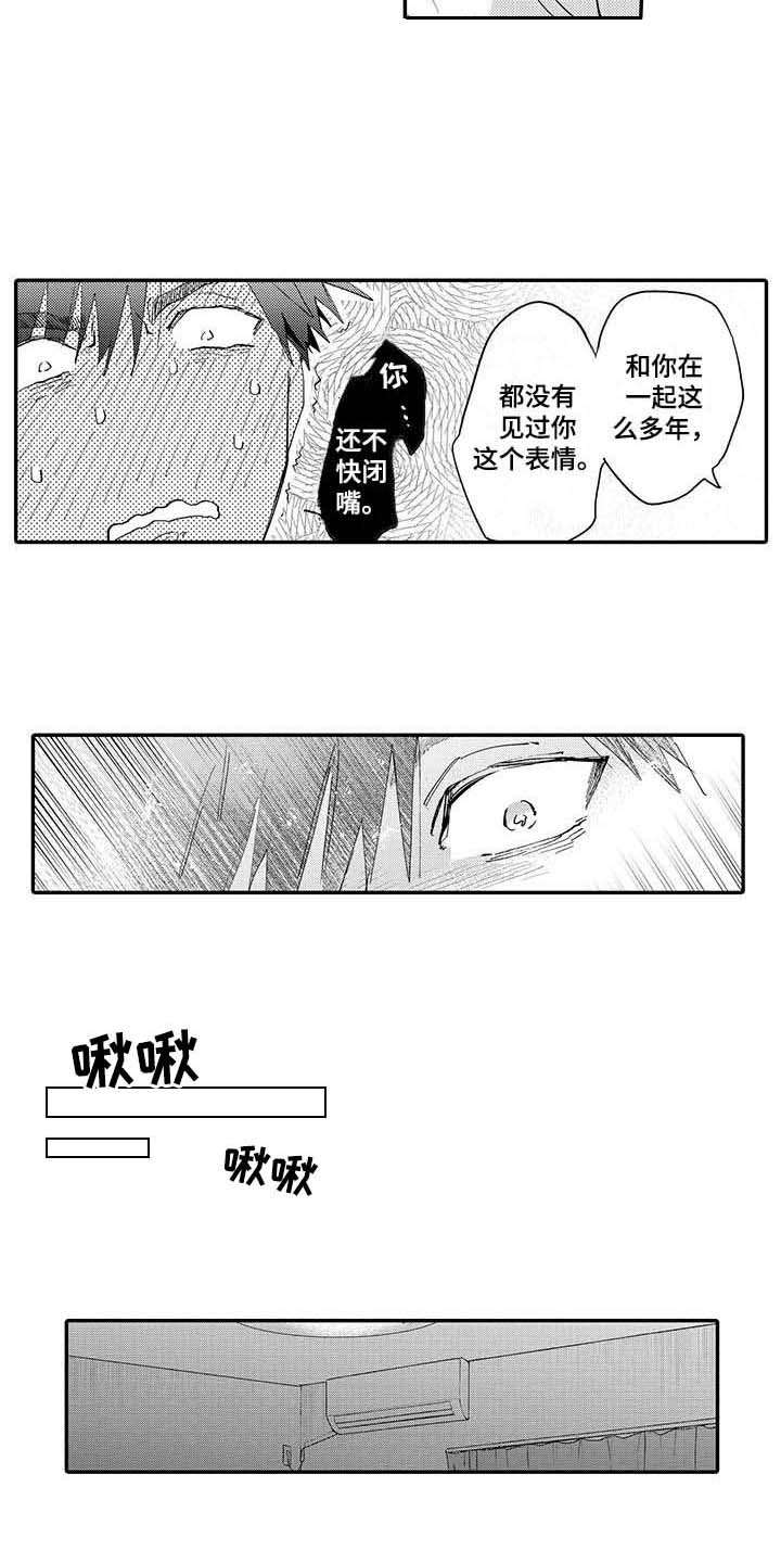 第2章：试试看9