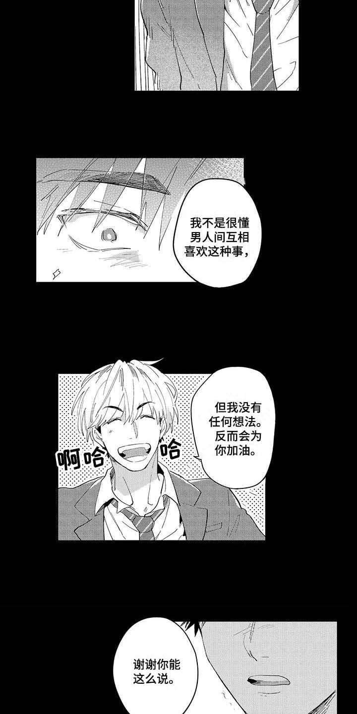 第4章：无法言说8