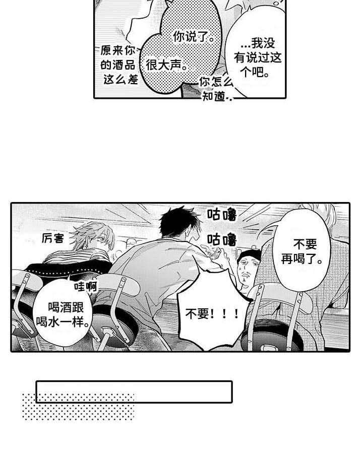 第5章：郁闷12