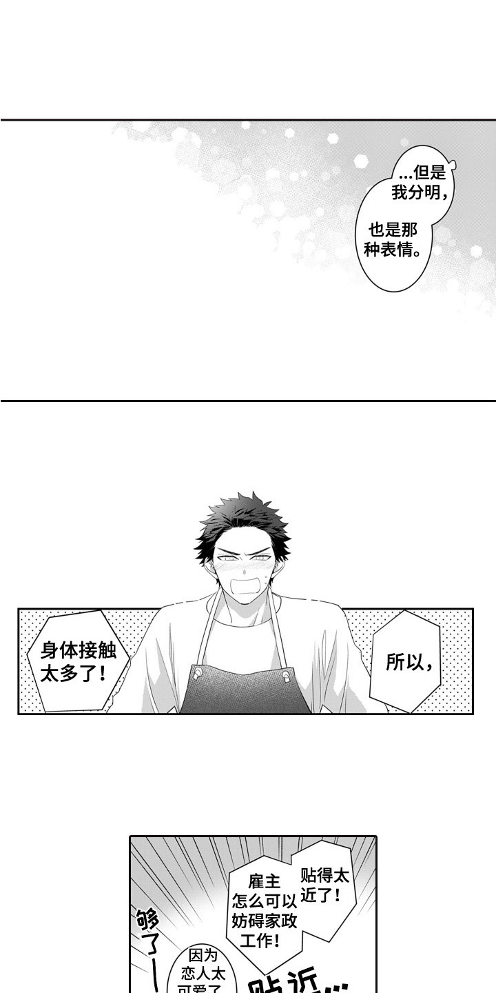 第16章：幸福就好【完结】9