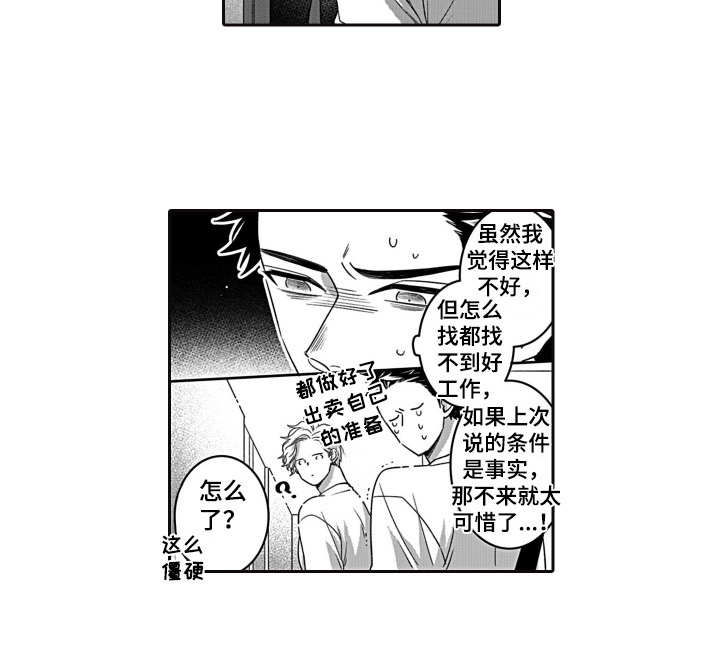 第3章：家政兼职12