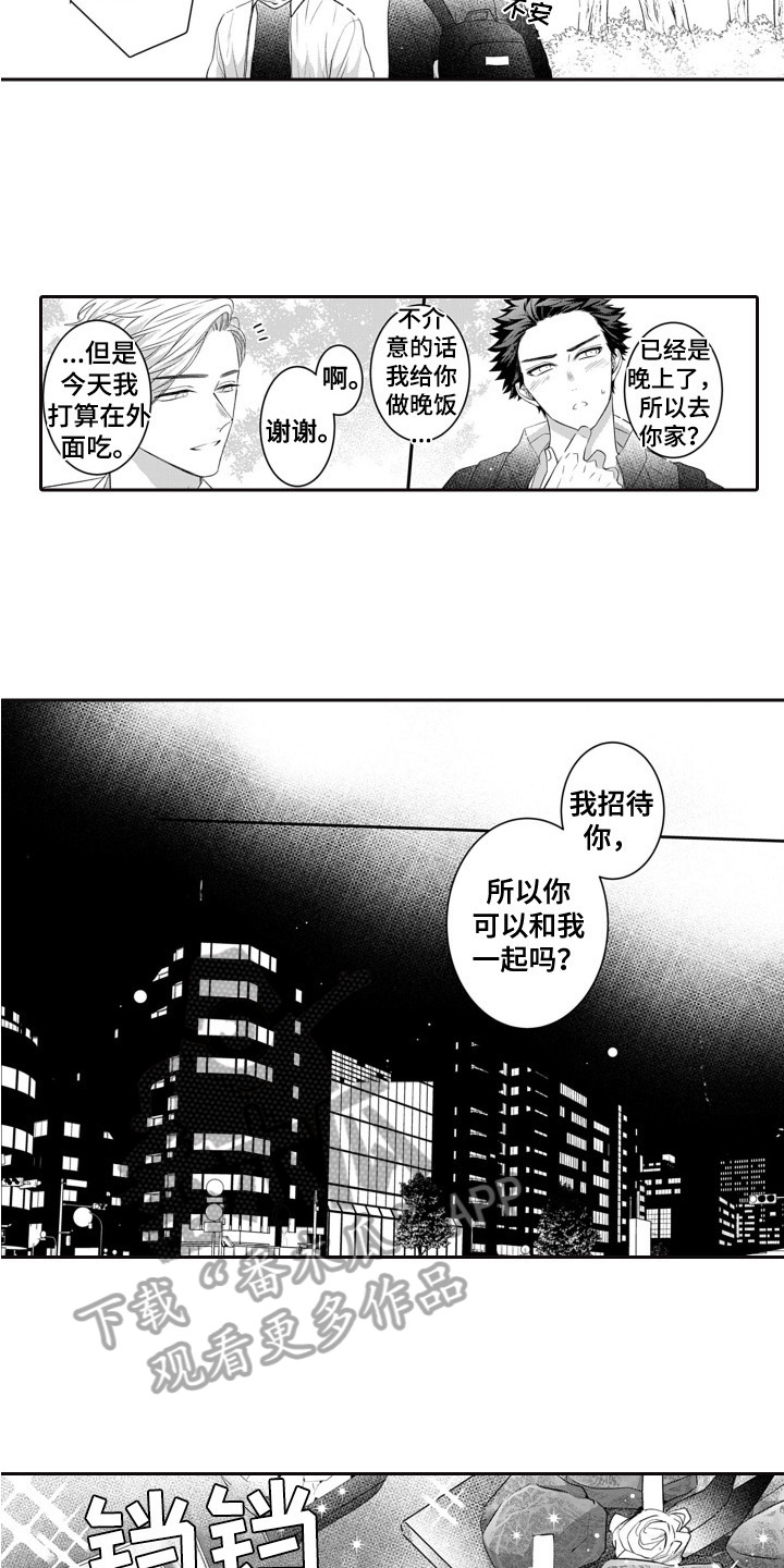 第14章：招待6