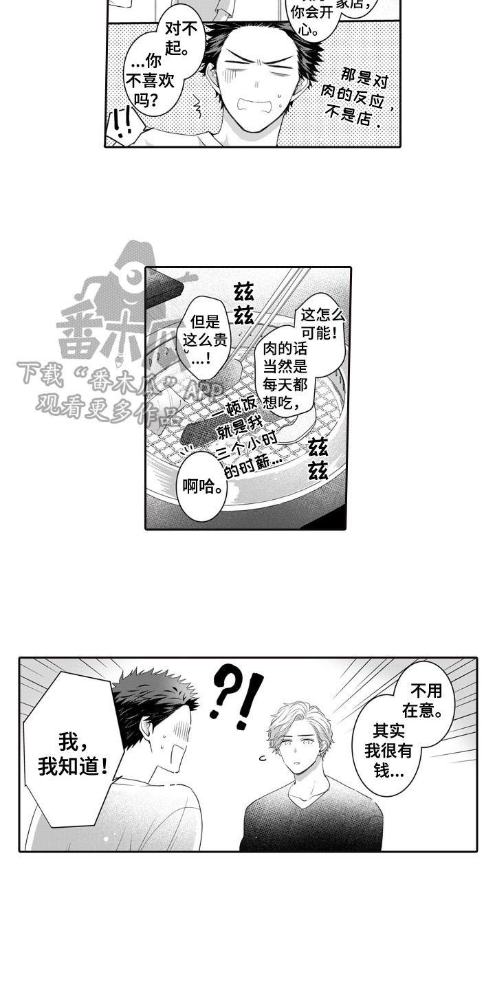 第14章：招待8