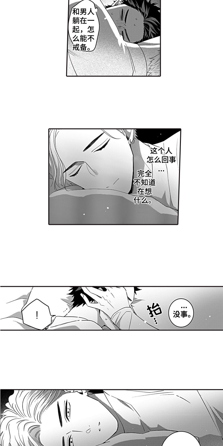第2章：温柔2