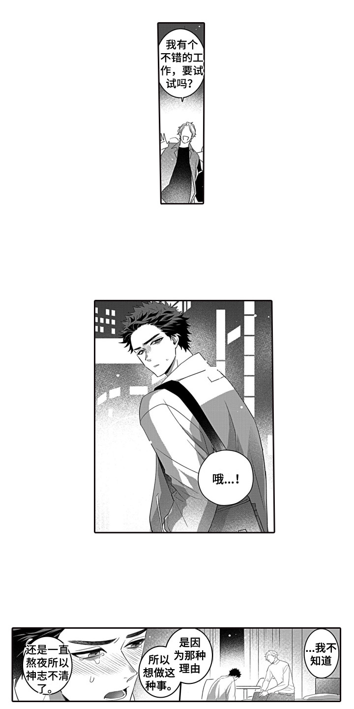 第1章：好人6