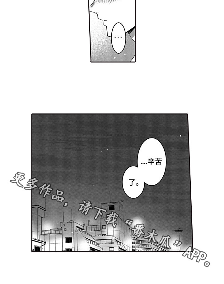 第6章：想看笑脸13