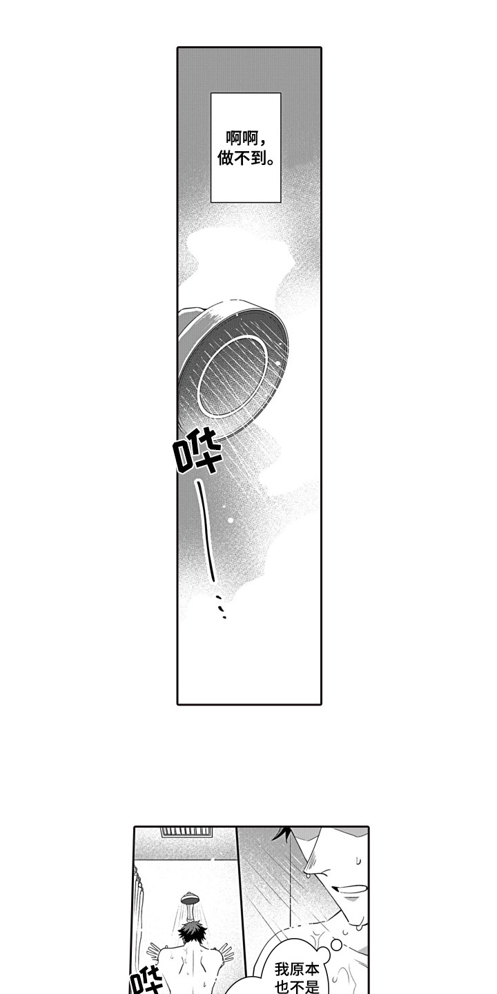 第1章：好人0