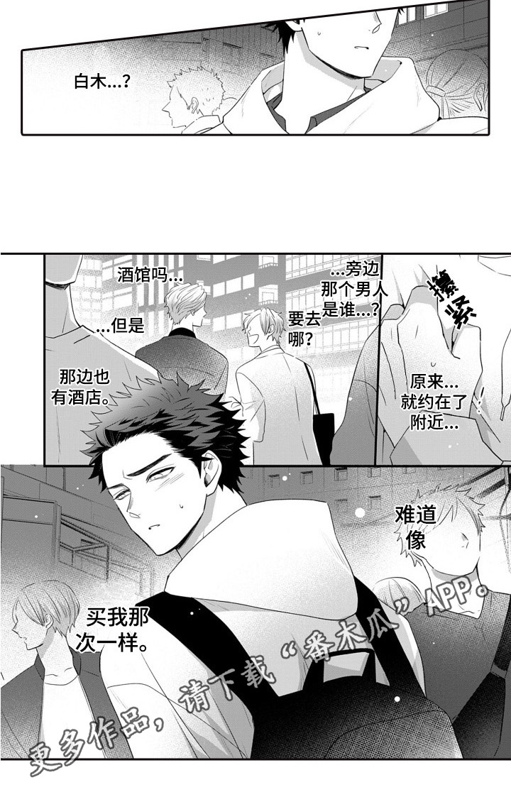 第11章：烦躁11