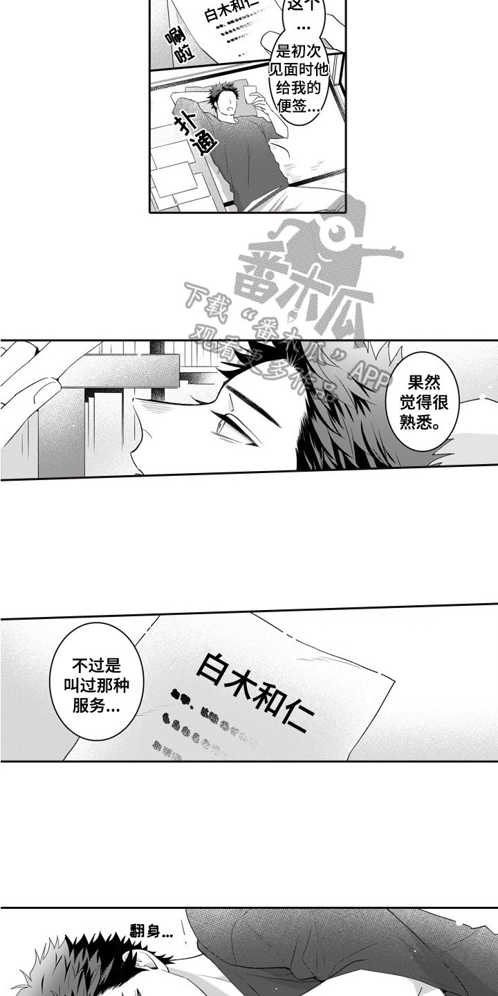 第11章：烦躁4