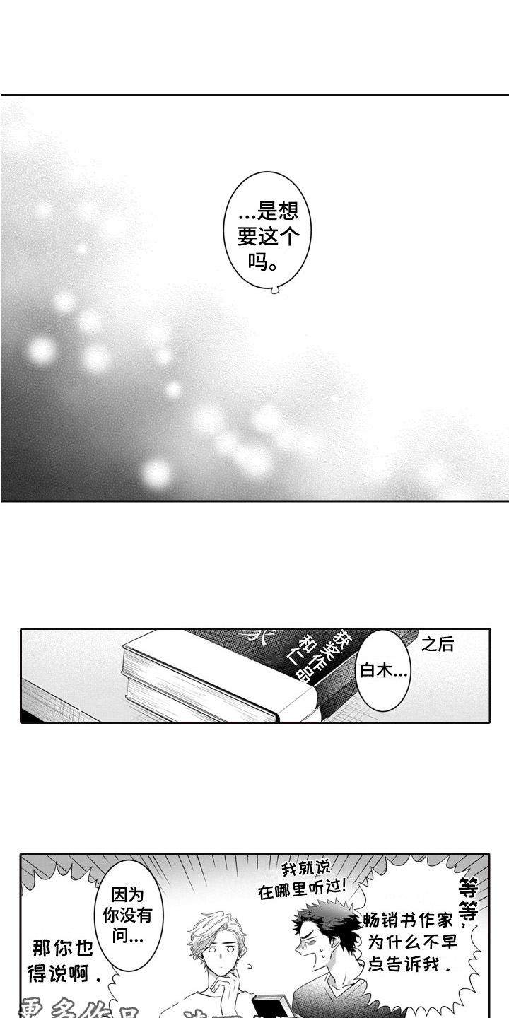 第13章：坦诚14