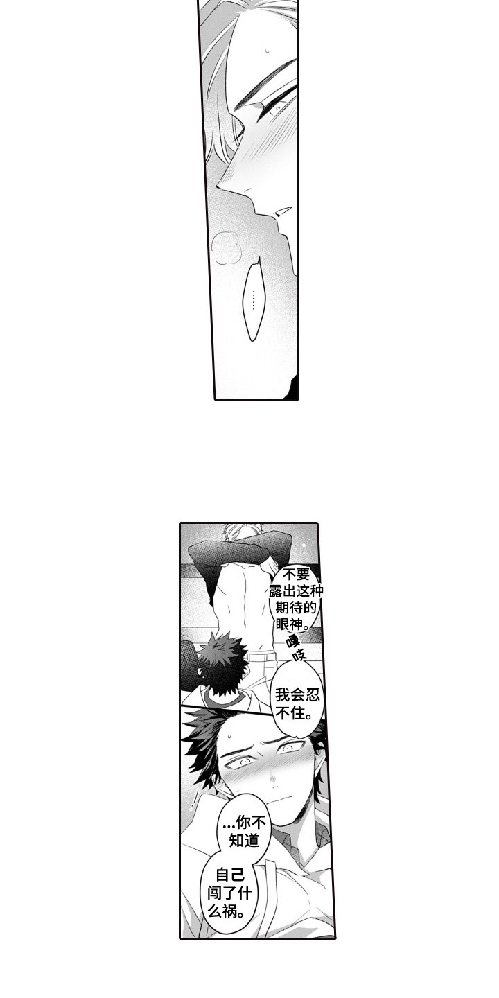 第13章：坦诚11