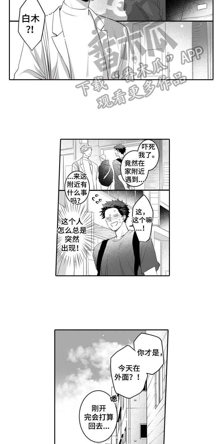 第8章：生日礼物8