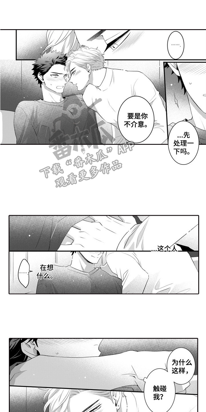 第10章：心动0