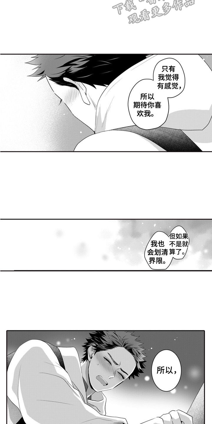 第12章：挽留3