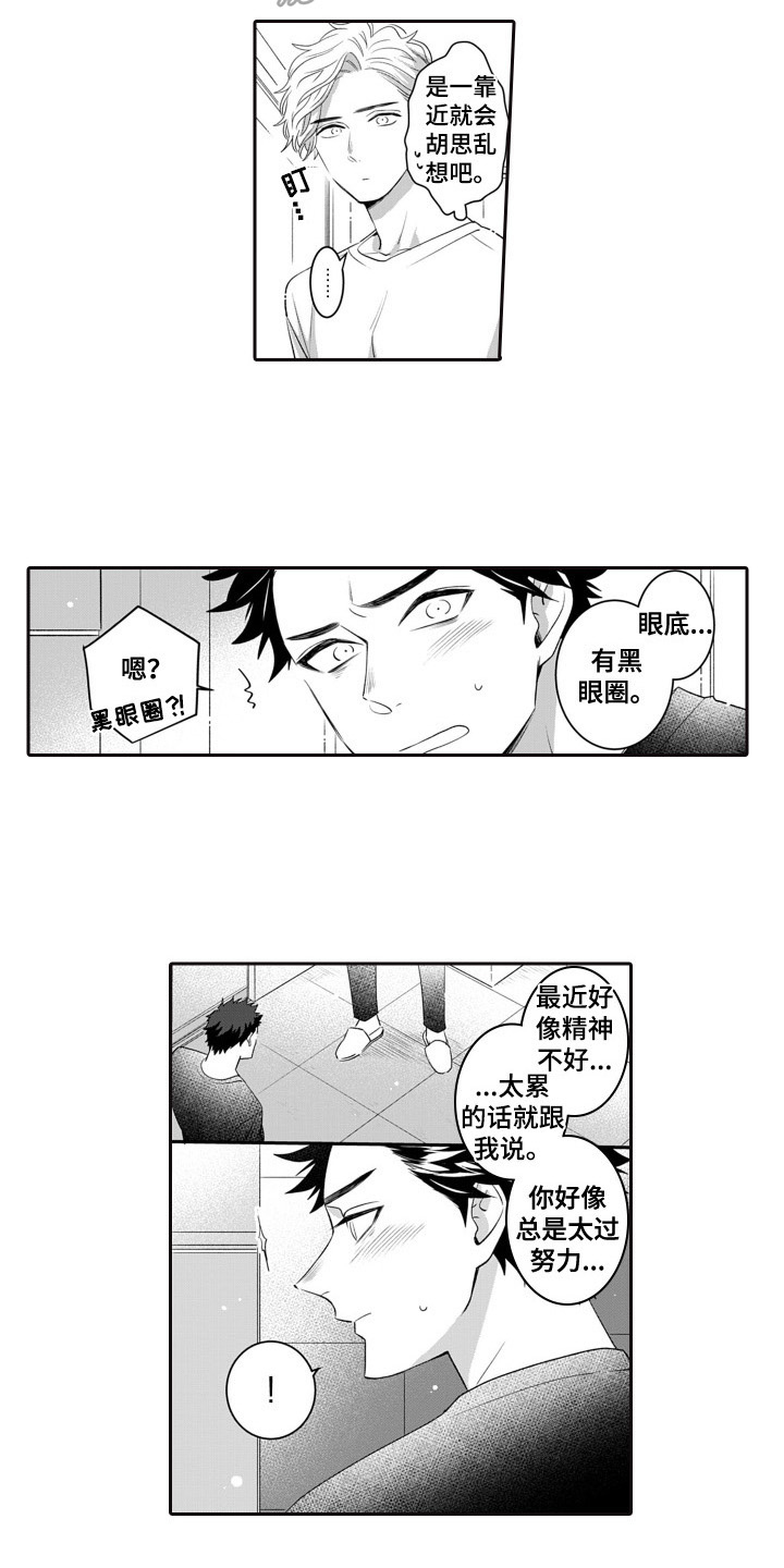 第10章：心动9