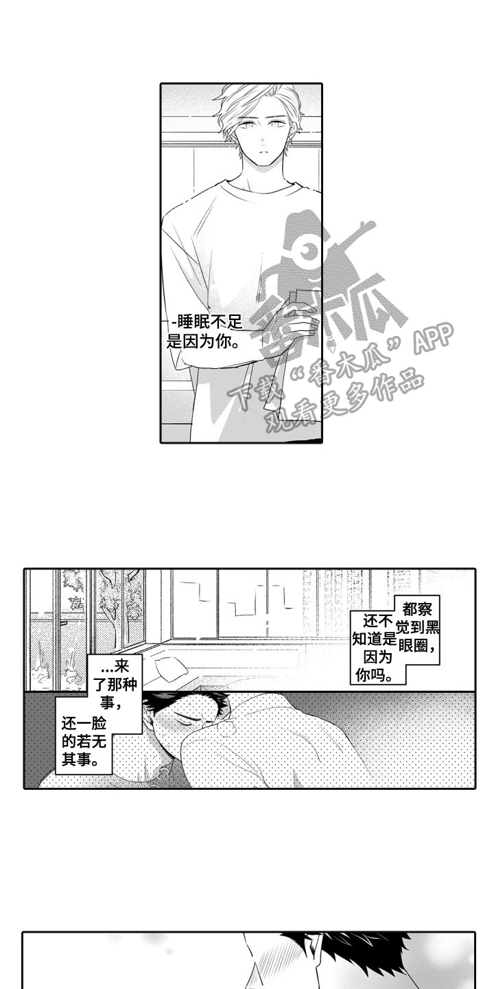第10章：心动10