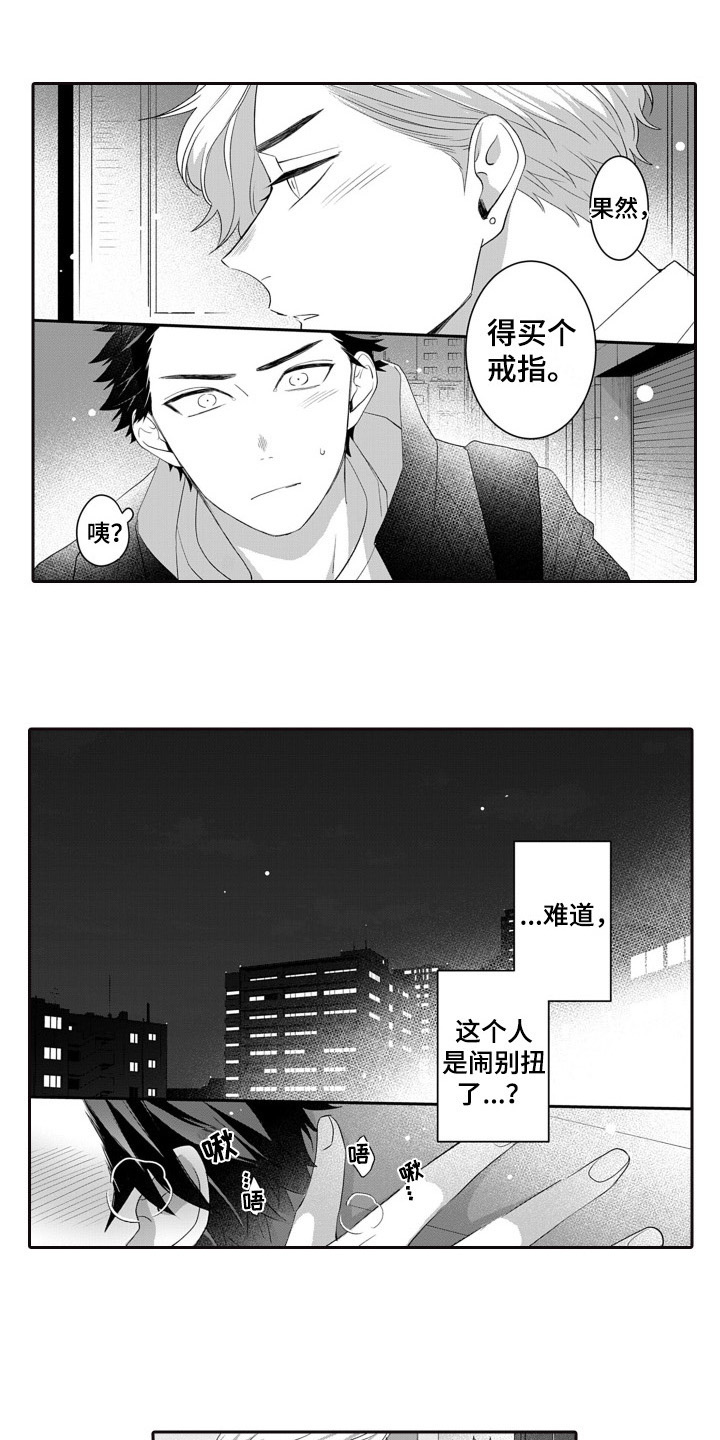 第15章：得买戒指11
