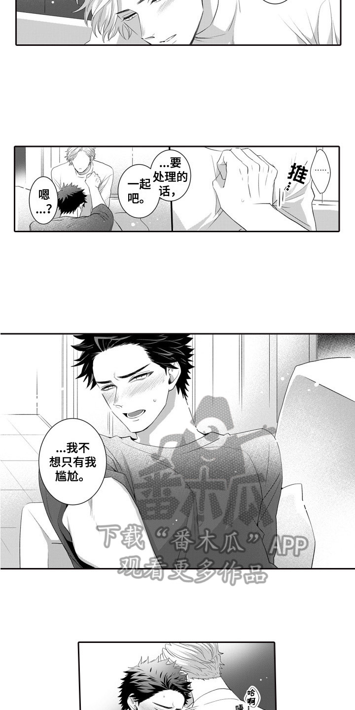 第10章：心动1
