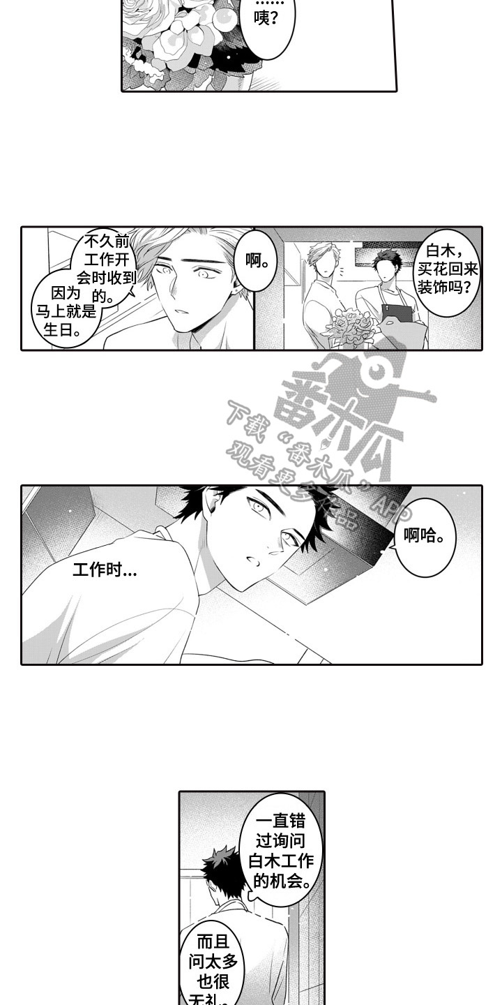 第7章：不在意10