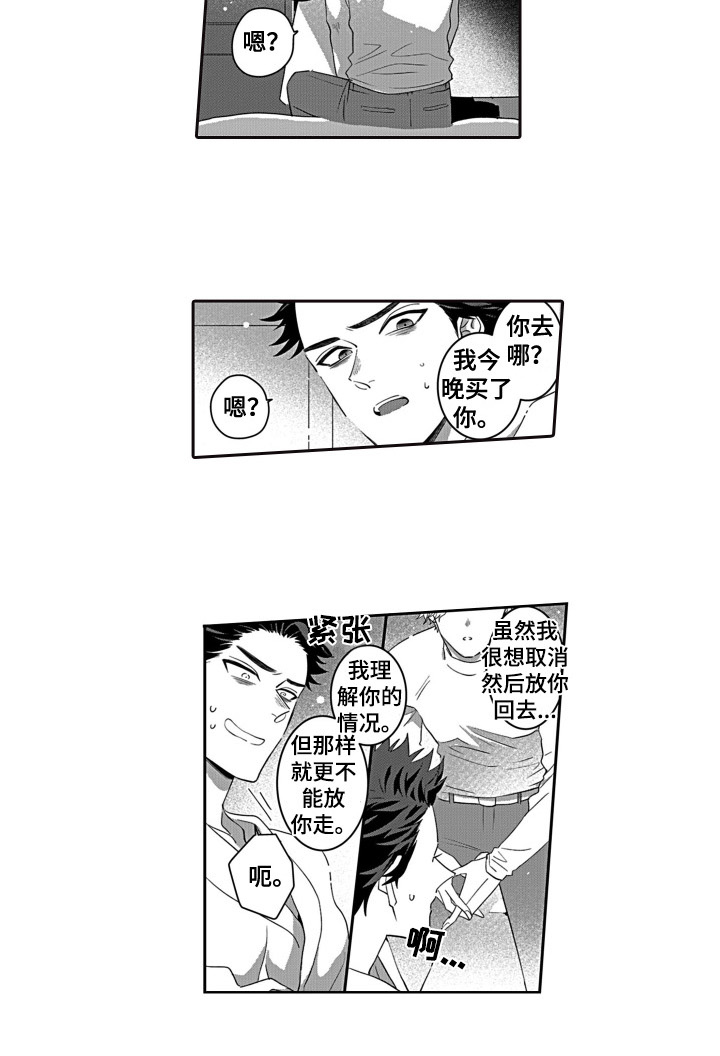 第1章：好人11