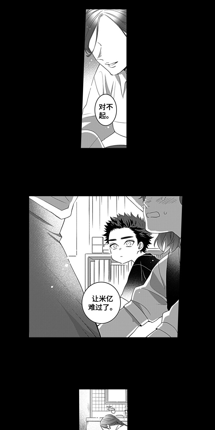 第2章：温柔7