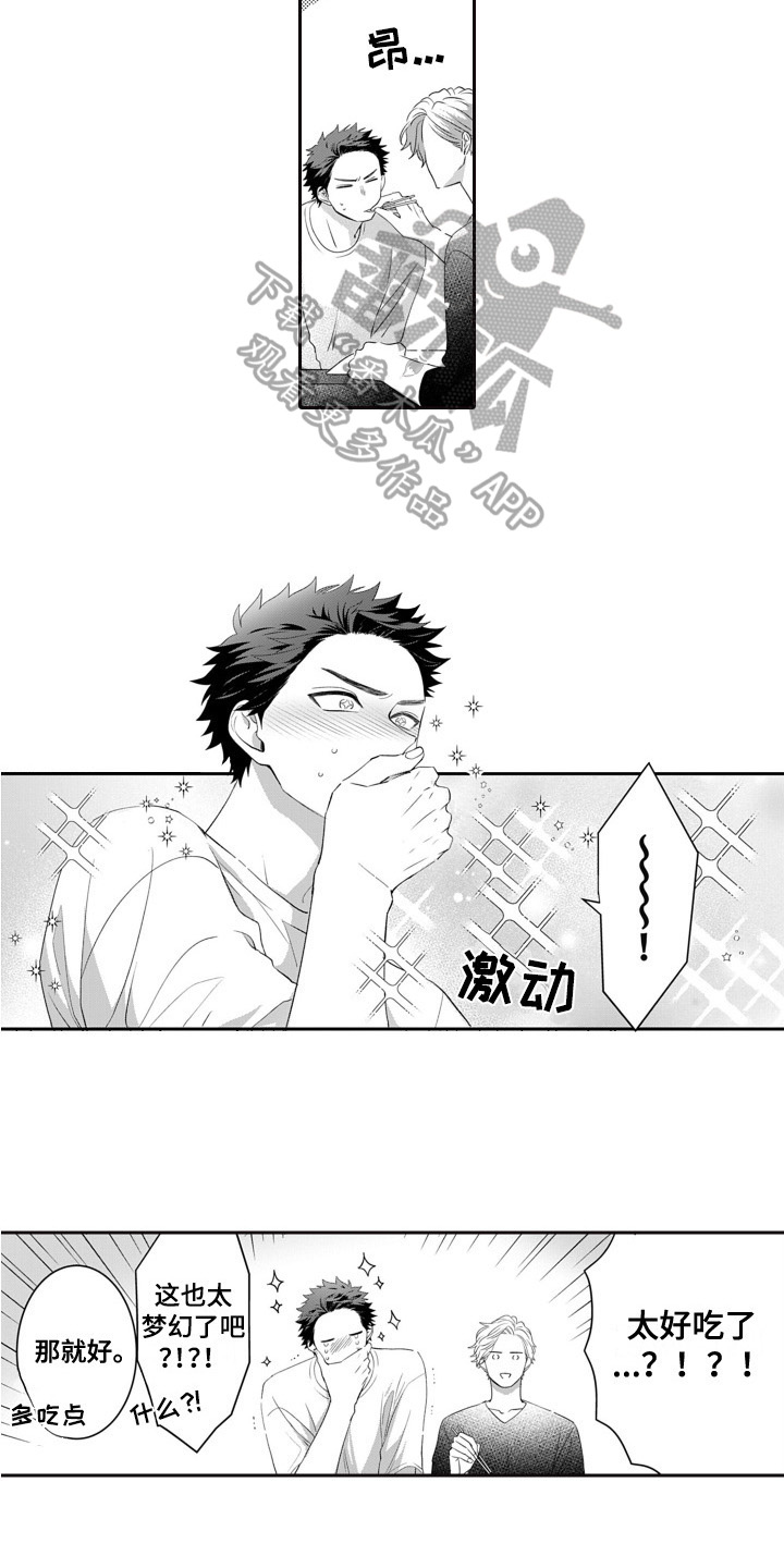 第14章：招待10