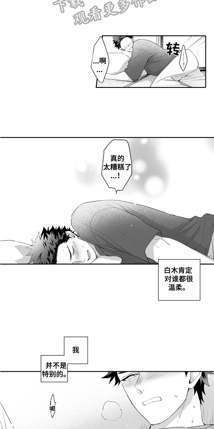 第11章：烦躁6