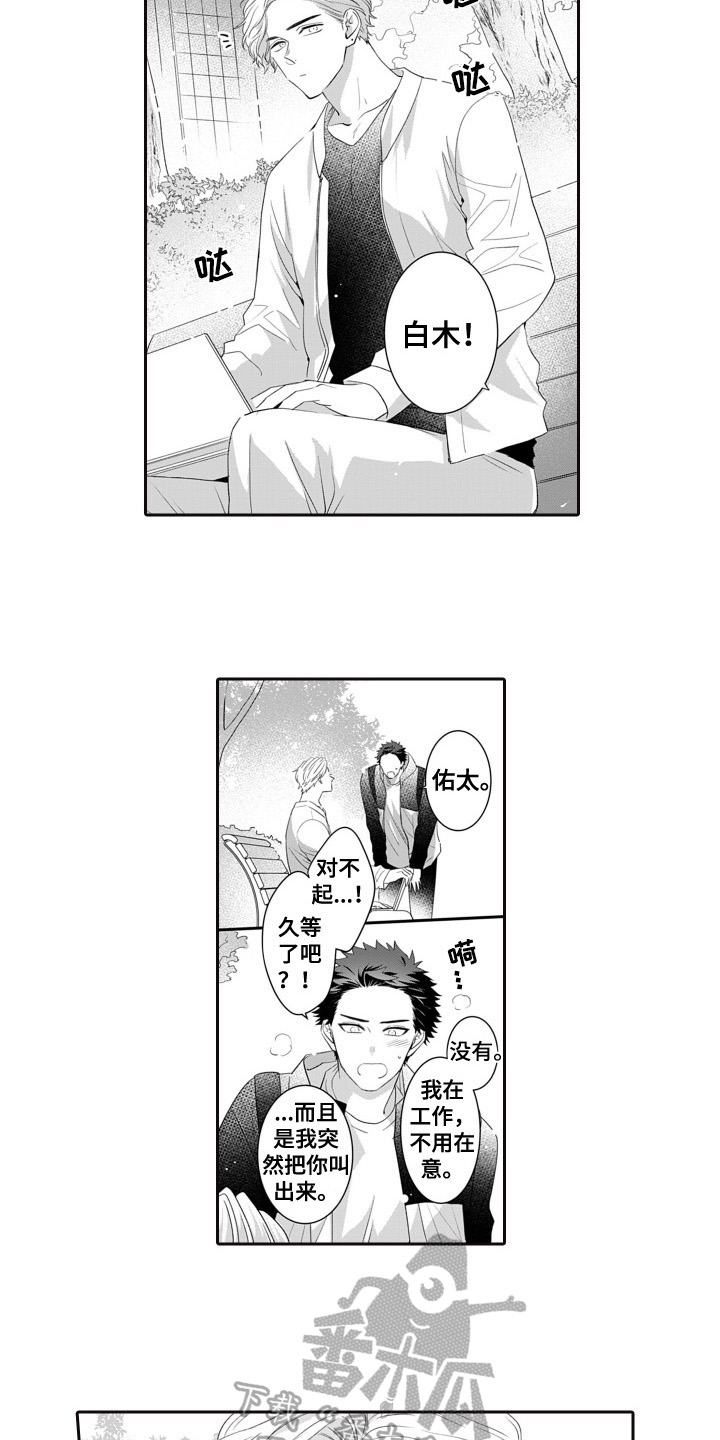 第14章：招待4