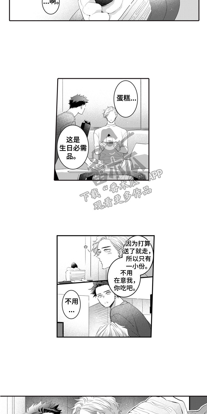 第9章：庆祝生日8