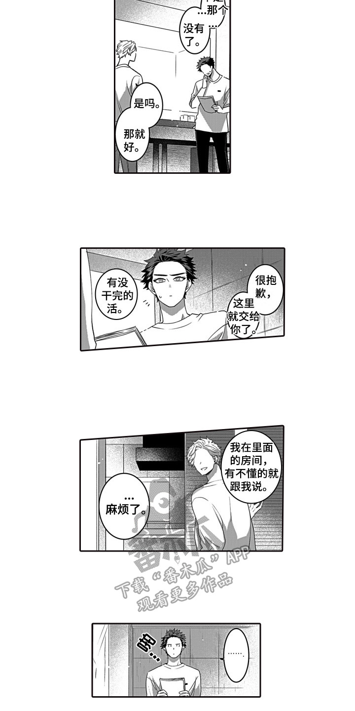 第4章：家务5