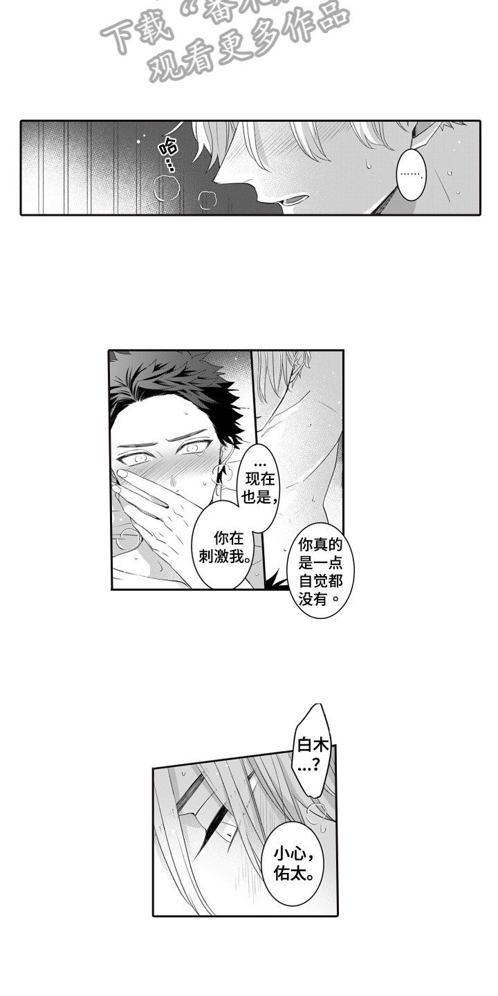 第16章：幸福就好【完结】5